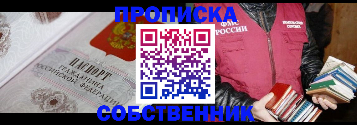 регистрация для дет. сада в Железногорске