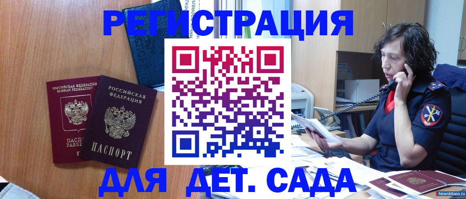 прописка поиск в Железногорске