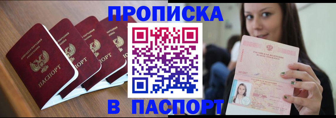 временная регистрация для всех в Железногорске
