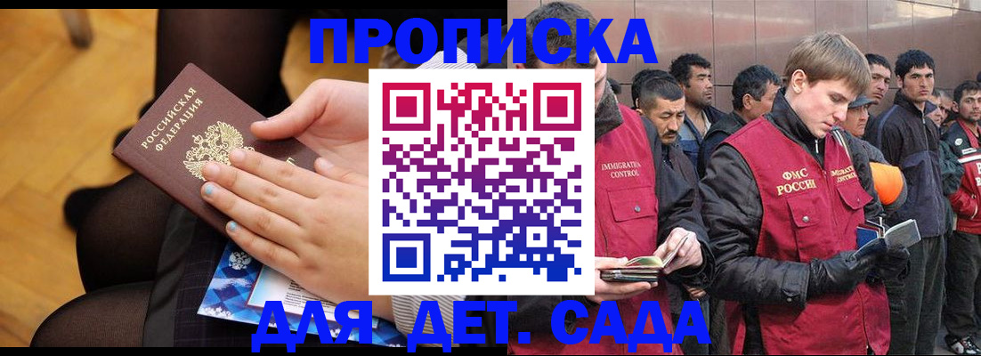 регистрация в Железногорске