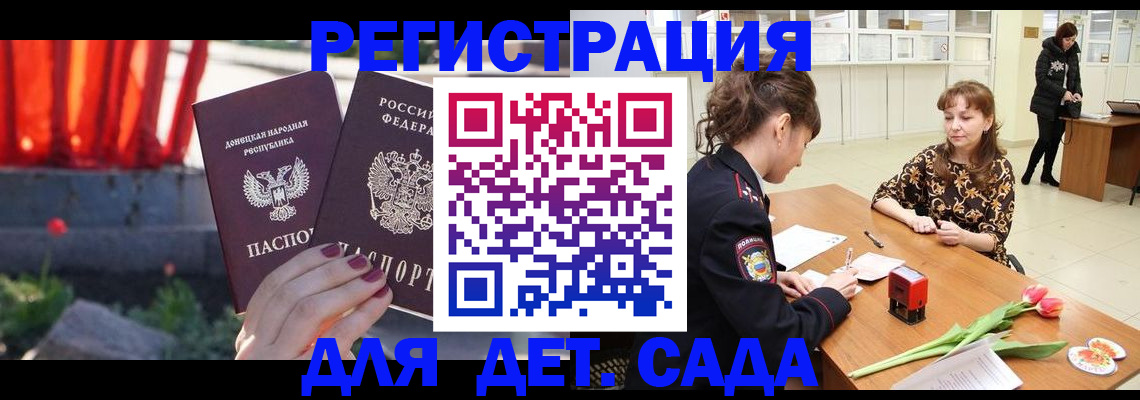 где прописаться в Железногорске